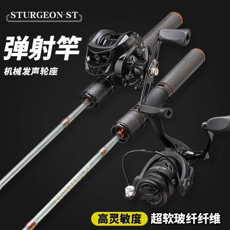 弹射竿ul微物路亚竿白条马口竿玻纤溪流碳纤维握把竿直柄纺车轮