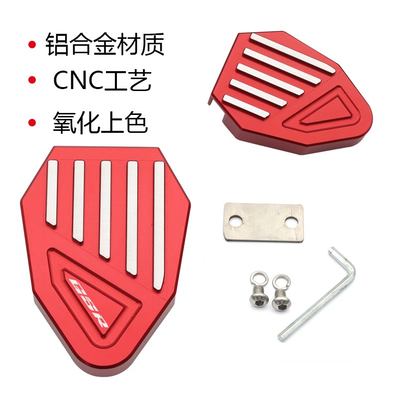 适用钱江QJ 赛加大刹车踏板改装后制动脚踏板 GSR 加宽边撑
