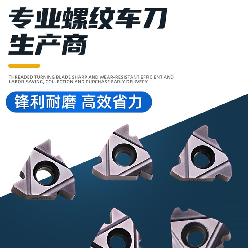 梯型牙刀排美制PI石油钻杆0度外牙内孔t型螺纹机夹刀片挑丝刀头