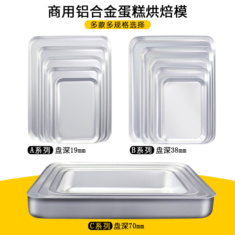 加厚烤盘烤箱长方形不粘牛轧糖多功能商用比萨烘焙盘铝盘铝制模具