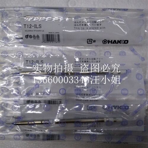 白光烙铁头T-12-B/I BC3/D16/D12/D24Z复合高温焊锡烙铁嘴FX-950