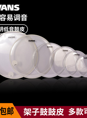 EVNS 美产鼓皮 G1/G2/EMD/UV1/GB 架子鼓通鼓底鼓皮军鼓皮