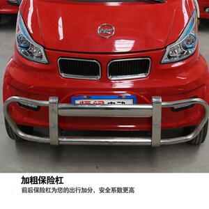 盛昊盛奥琳琅恒阔全封闭四轮电动车蓬车前保险杠护杠防撞梁不锈钢