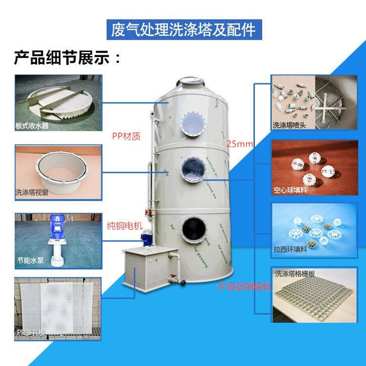 pp喷淋塔废气处理设备工业洗涤塔酸雾不锈钢水淋除尘除雾器环保塔