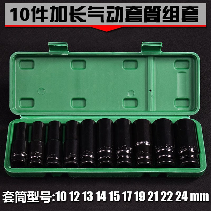 1/2电动扳手六角加长套筒头子架子工木工小风炮大飞套筒头套装