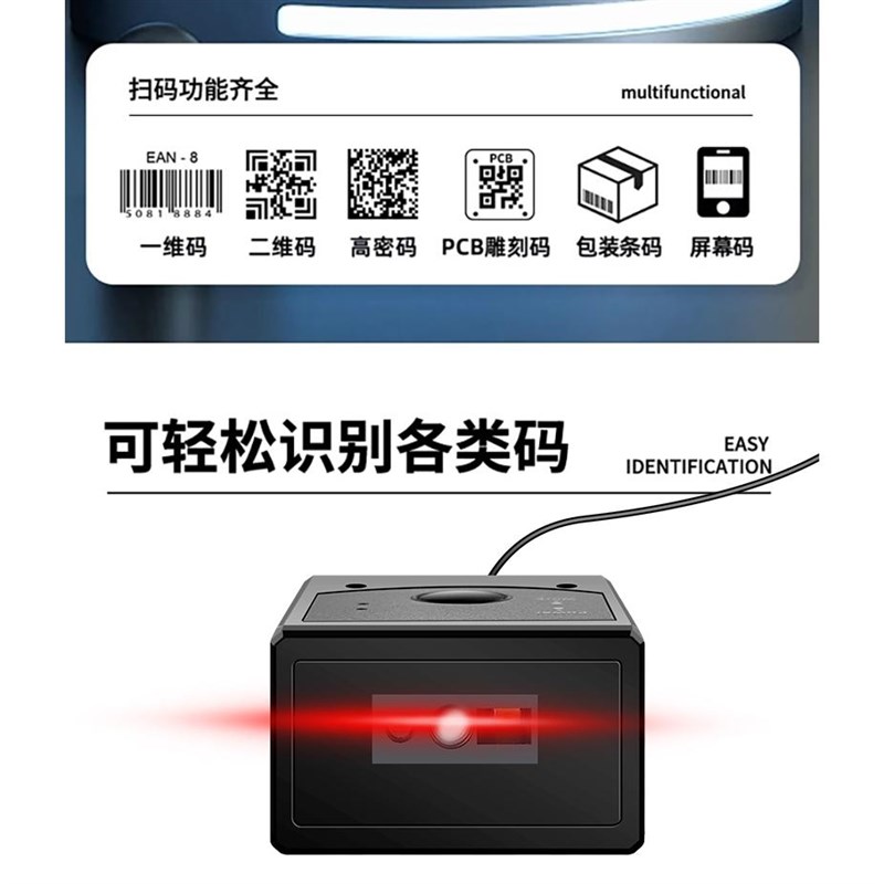 嵌入式二维码扫描模块条码扫描器自动识别工业扫码头USB串口RS232