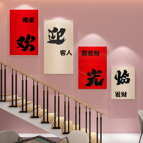 欢迎光临墙贴餐饮饭店楼梯墙面装饰挂画国潮火锅店请上二楼指示牌