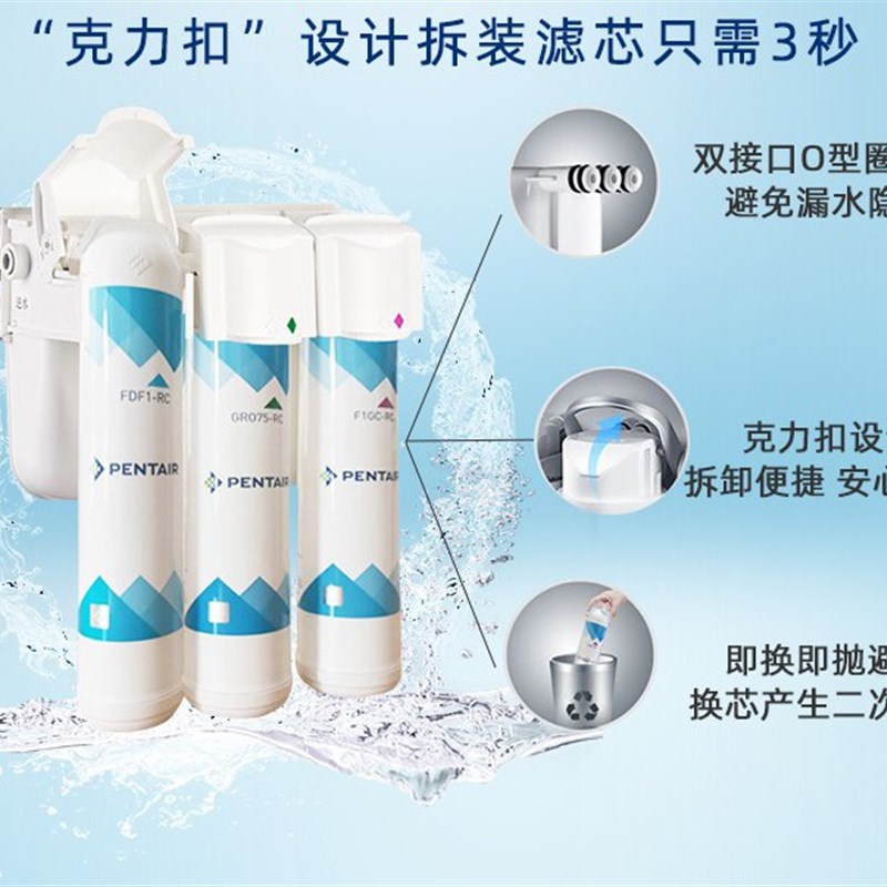 滨特尔U3000 F3000 F2000 F230 1 C1净水器滤芯替换 FHP1 F2B5