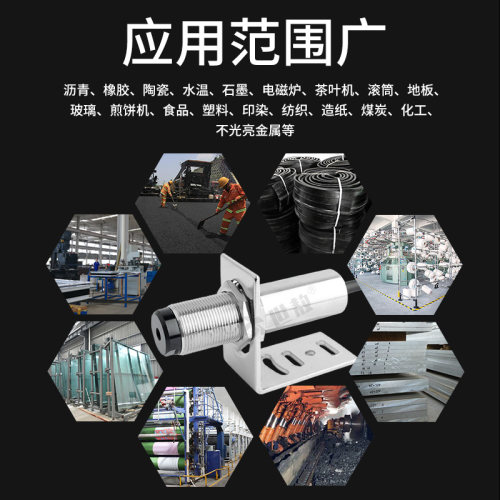 S10SV经济型抗微波非接触在线式红外线测温仪温度传感器探头