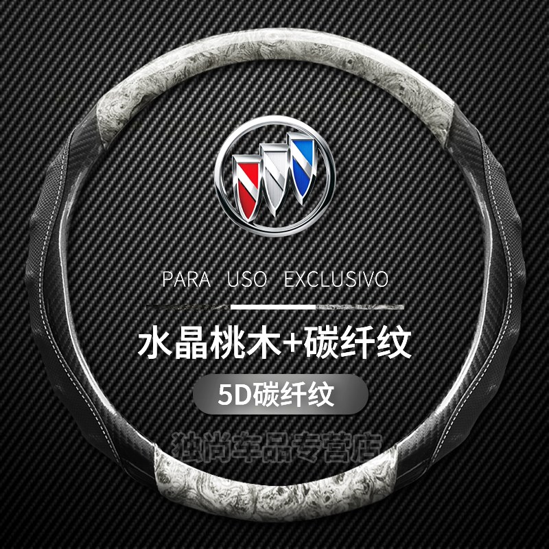 05-07 10年别克gl8陆尊汽车把11   1 15 17年四季方向盘