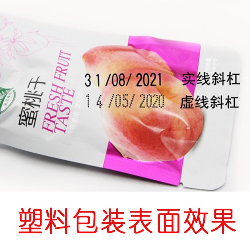 3秒速干 擦不掉回墨打生产日期打码机打码器仿塑料日期印章