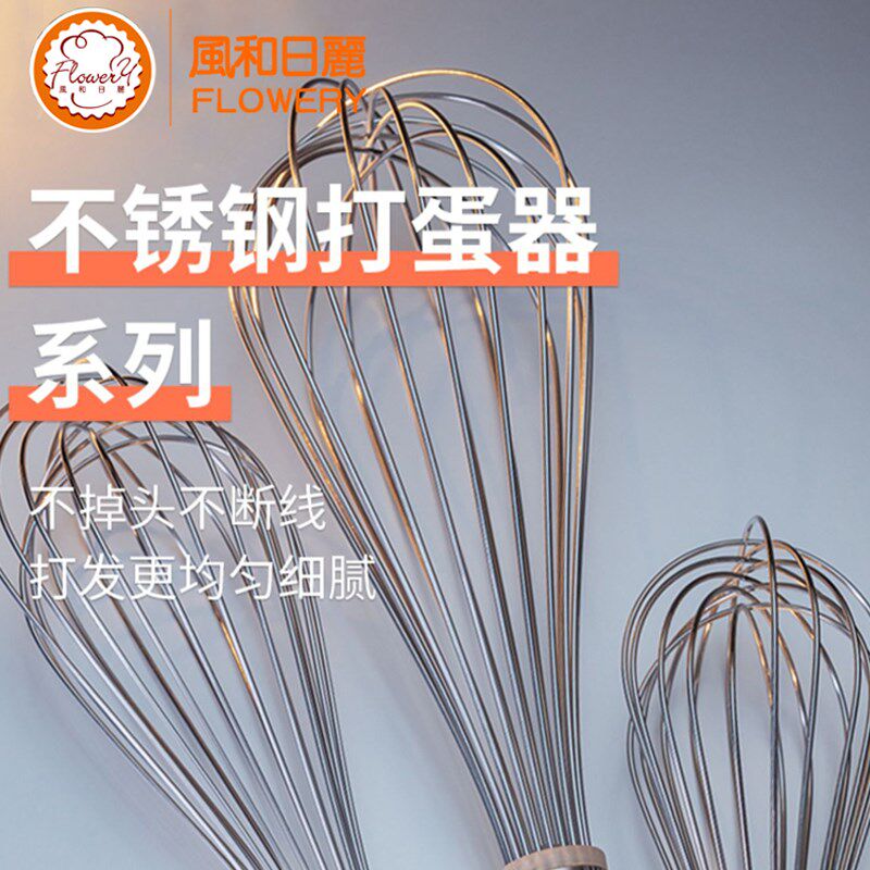 风和日丽304不锈钢打蛋器家用烘焙搅拌器鸡蛋奶油打发器烘焙工具