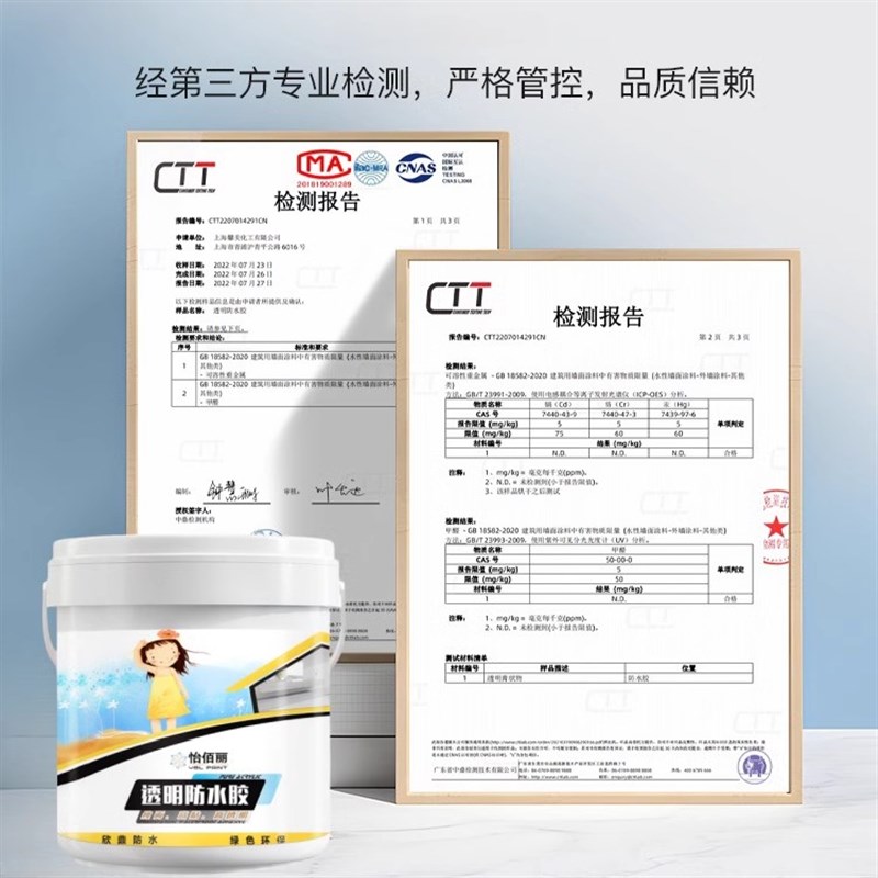 【下雨屋顶窗户不漏水了】外墙防水胶补漏剂卫生间免砸砖防渗