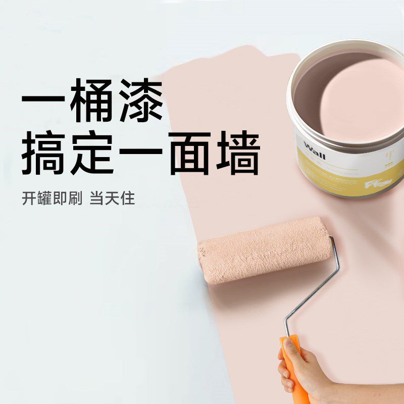 三青漆乳胶漆室内自刷白色涂料内墙家用墙面漆小桶水性油漆卧室