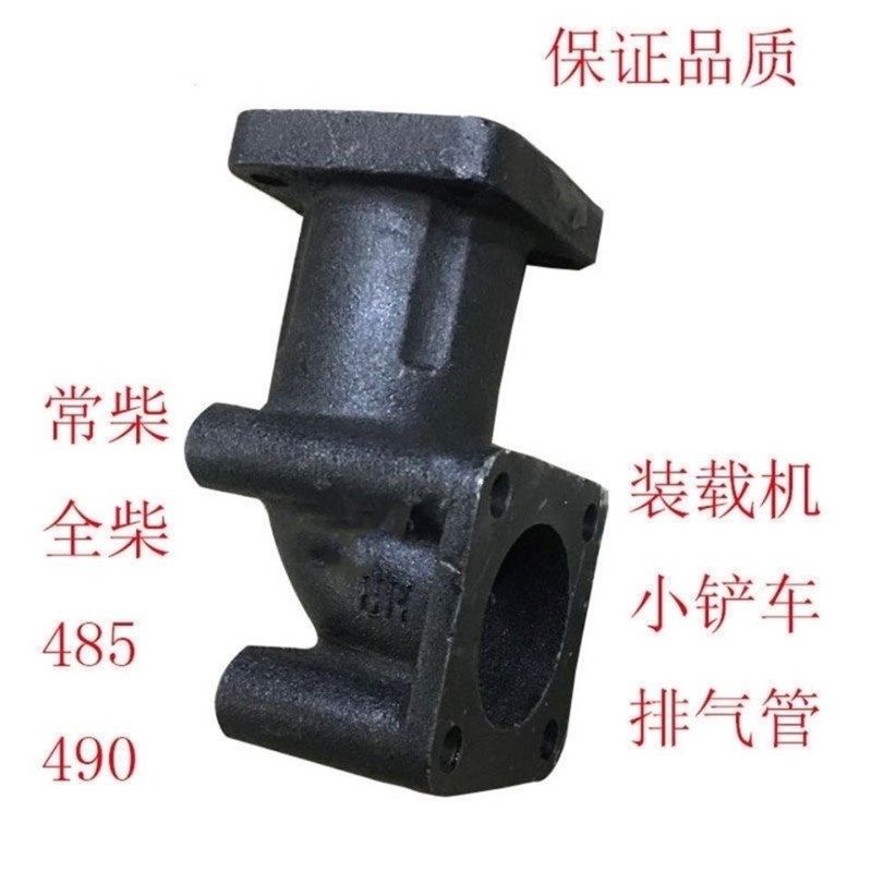 小装载机铲车弯头排气管 弯管 弯脖4孔四孔490/495消声器静音降噪