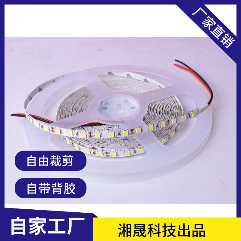 LED灯带 5050灯一卷5米大功率LED灯白色
