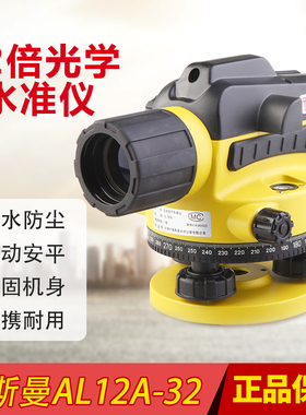 威斯曼水准仪/水平仪AL12A32自动安平32倍塔尺脚架经纬仪