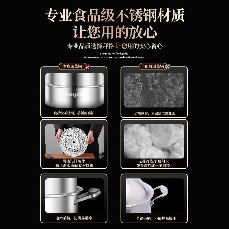 拜格蒸锅家用多层蒸煮一体汤锅不锈钢大容量包子电磁炉燃气灶