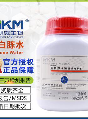 蛋白胨水培养基(靛基质培养基/色氨酸肉汤) 100g 022110环凯