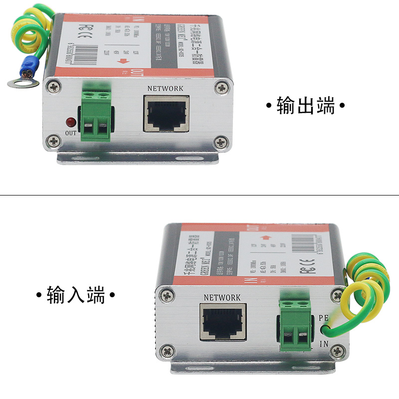 网络二合一千兆防雷器 网络摄像机防雷保护器 监控视频防雷器RJ5