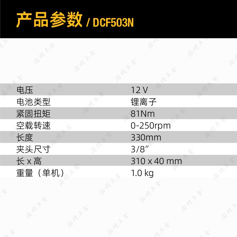 得伟V/20V无刷直角扳手DCF3/510/5汽车维修紧凑型棘轮风炮
