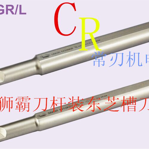 内扣槽刀杆 数控内孔槽刀杆切断刀杆割刀刀杆扣槽SNGR0020R09