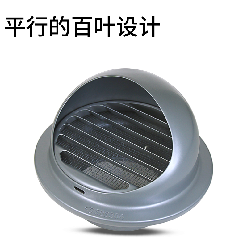 新风款30不锈钢风帽新风系统外墙防风罩通风口防雨排风口出风口