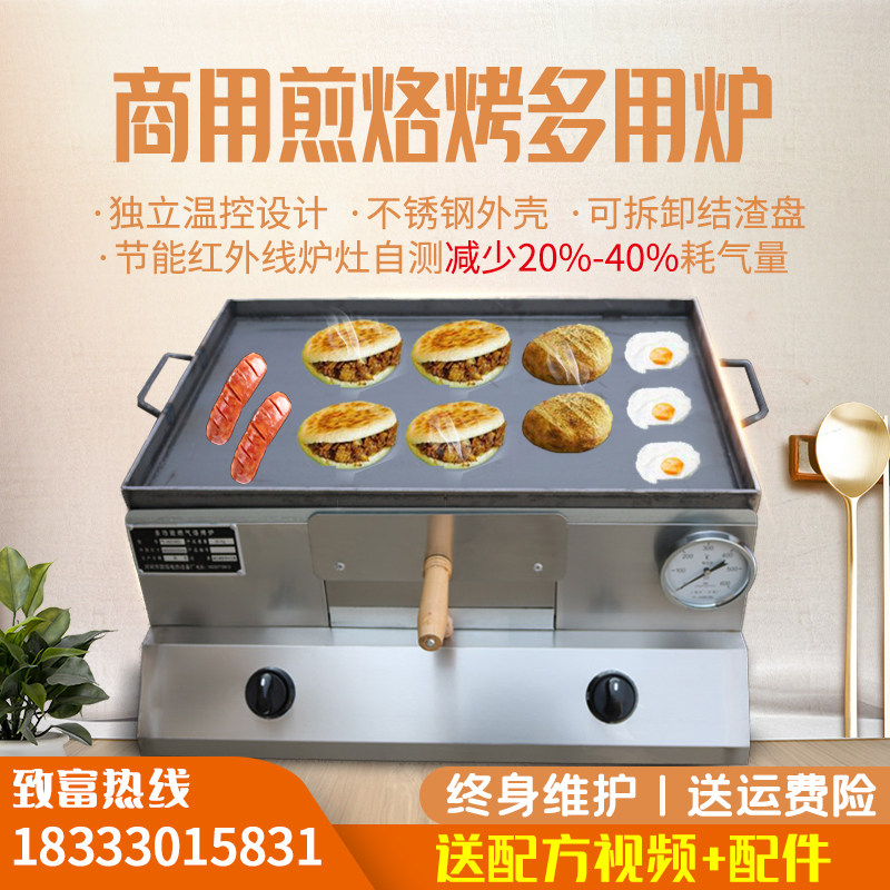 驴肉火烧电烤箱 潼关肉夹馍炉子烧饼炉 商用摆摊燃气烙烤炉火烧炉