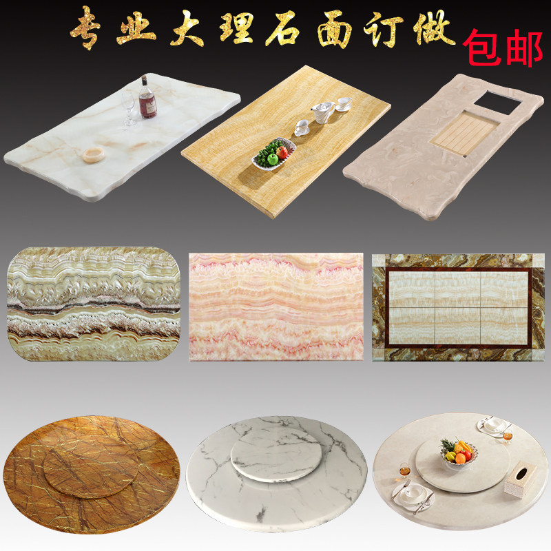 大理石茶几电视柜台面餐桌面转盘可订做长方形圆形面板火锅板定制