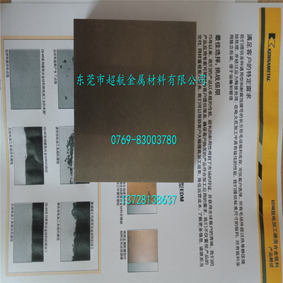 肯纳硬质合金CD-K3135板材 CD-K3135钨钢圆棒CD-K3135钨钢长条