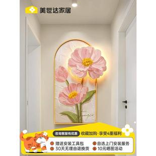 奶油风玄关装 饰画入户过道沙发背景墙走廊发光挂画3d立体客厅壁灯