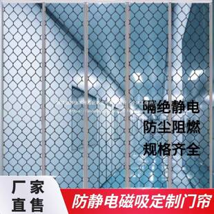 冷气防静帘阻燃车间级工厂工用防火皮业透防尘软帘隔b明电ltao100