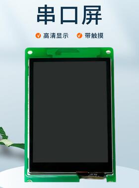 华尔升3.5寸l液Tcd串口屏3020*480FT触摸可选串口屏晶显示4TNK0Mh