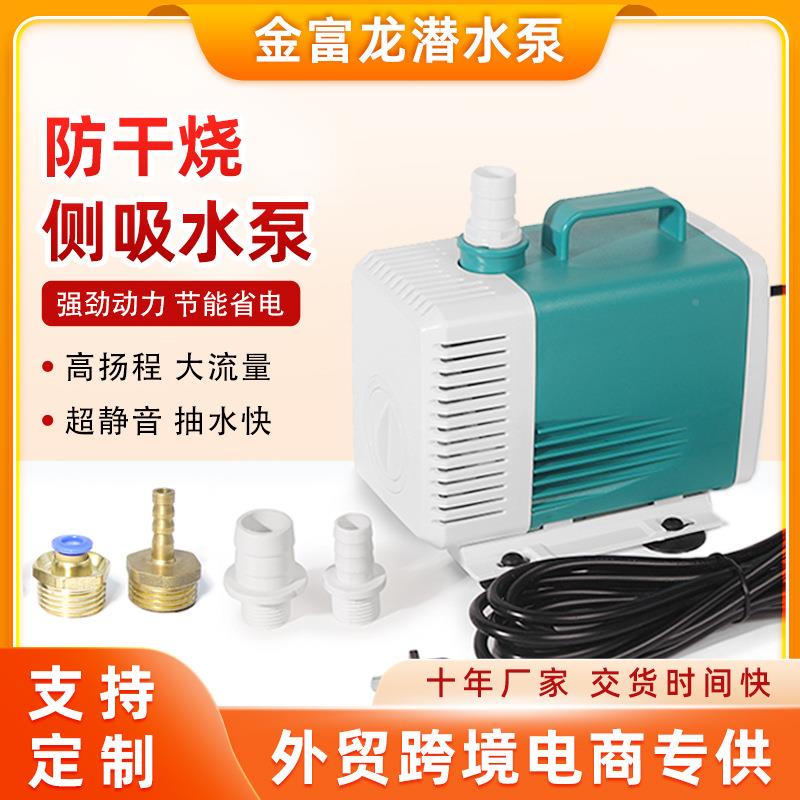 热卖OLW潜水鱼缸环鱼池水循泵水冷风机雕刻机水泵泵家用族抽水泵