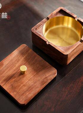 光林|KJZ胡桃实木时烟灰缸家用客厅带盖防飞灰办端公室木质高木灰