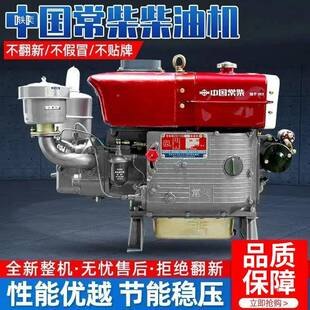 国中单缸马油机水冷12/15/18全力发动机小型手摇农柴用电CZA启动