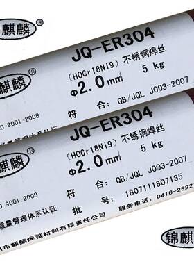 锦州麒麟不锈钢氩弧焊丝型号规格齐全JQ-TG430NiMo /17Cr-5Ni-1Mo