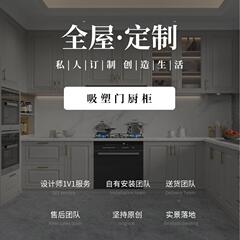 现代简约产18570厨柜厨碗物柜家用柜厨房橱柜一体石英石台厨面橱