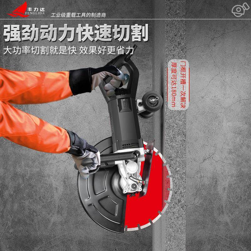 单开JII槽线槽片墙壁水泥混切凝土钢筋水电工石机材手持式割机