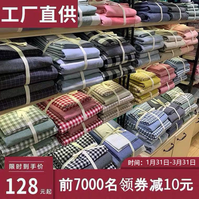 纯棉四件套被套格子床单简约老粗布家纺三件套床上用品水洗c^
