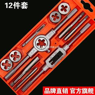 手用丝锥园板牙套装组合丝攻钻头板手扳手绞手圆扳牙手动工具