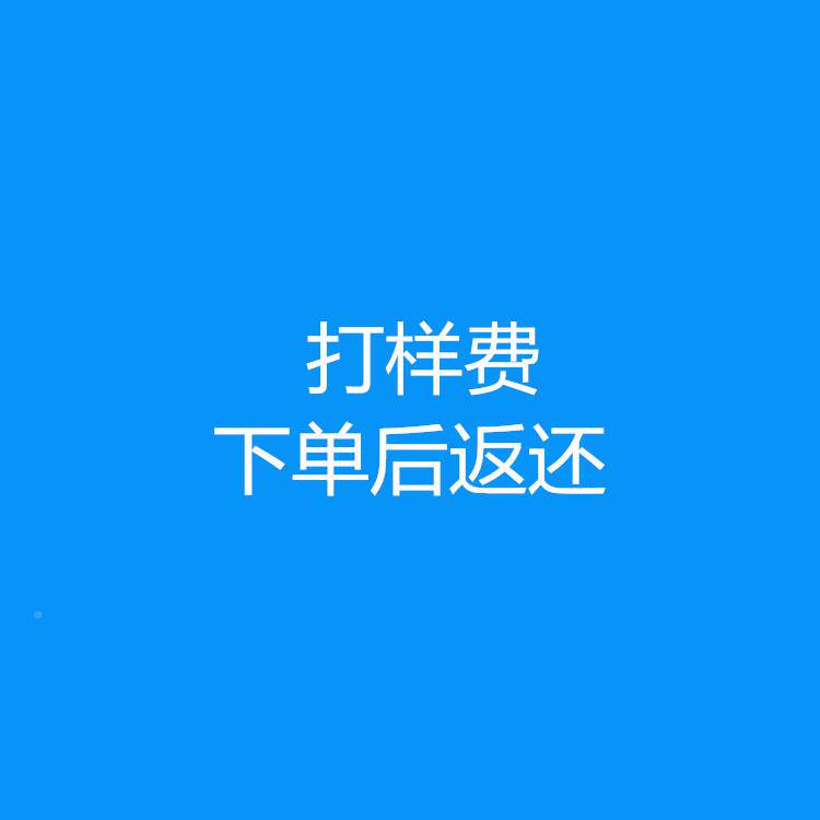 衣架样打样费架打裤样尺码打样样LOGO打商标牌打打样衣挂