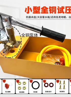 小型全铜体试打压压泵手动水管泵压力泵管道HOQ检漏仪