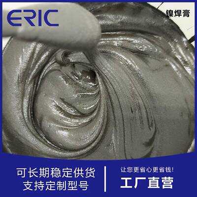 耐高基钎焊料蜂窝载体专用2合金镍焊温膏BNVAOi-镍泰州市艾瑞克特