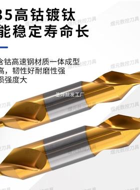 含钴高YBG速钢心A型中心钻双头全磨镀钛螺旋槽锈不钢位专用定中钻