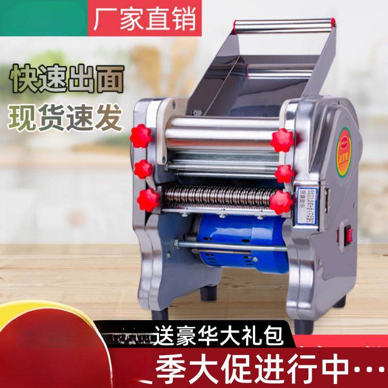 新款不锈HZL钢电动面条机面机用小型商用多功家能全自压动擀一面