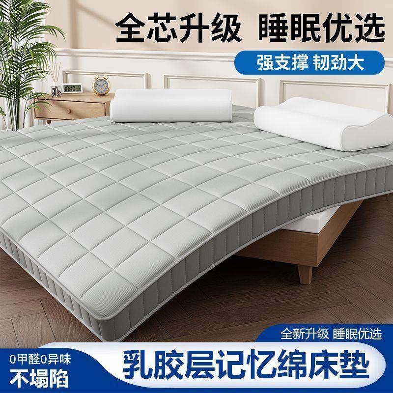 厚家799用乳胶记忆海绵床垫午睡铺垫床褥子学生宿舍出人租加屋单,住宅家具,记忆棉床垫,淘宝优惠券,粉丝福利购,淘宝优惠卷