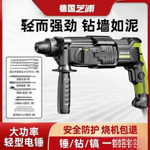 国浦轻型电锤电镐电钻小型芝用大UBG德家功率工业级冲击钻混凝麦