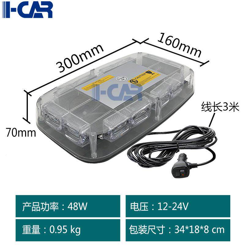 48led灯汽车吸顶爆闪迷你短光排警示灯磁吸强盘频闪车顶灯12-短排