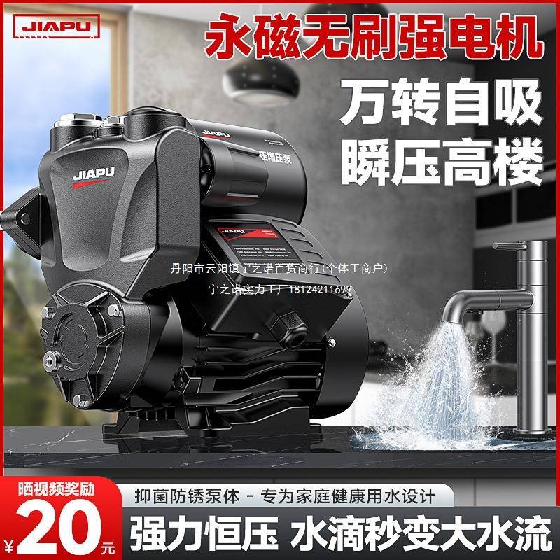 上海佳普增压无品牌/泵202V自来全水管道加压自吸泵家用太阳能自